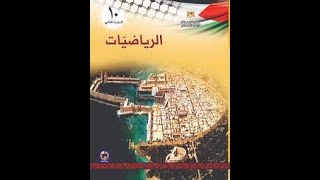 اقتران اكبر عدد صحيح الحصة الثانية للصف العاشر