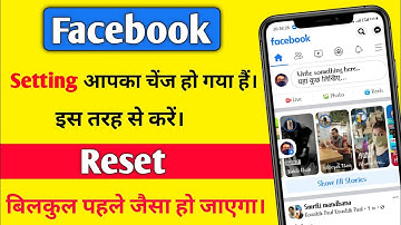 facebook setting reset | facebook setting reset kaise Karen | Facebook setting kaise kare