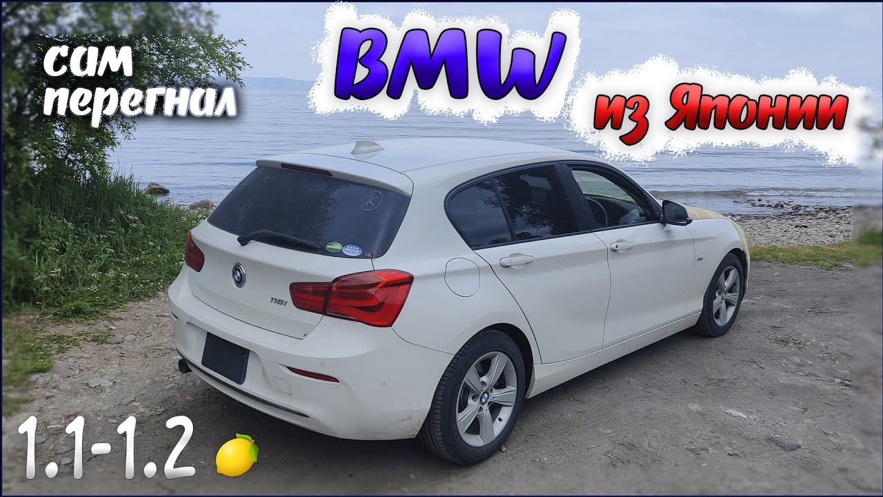 БМВ 1 серии из Японии на моторе 1,5л B38 на 136 л.с. 🔥 ДОСТУНЫЙ ГОРЯЧИЙ ХЭТЧБЕК! BMW F20 !