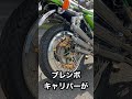 フルメッキ『KH400』をご紹介!!#kh400