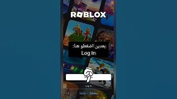 كيف تدخلون حساب تاني في روبلكس ترند روبلوكس شورت 