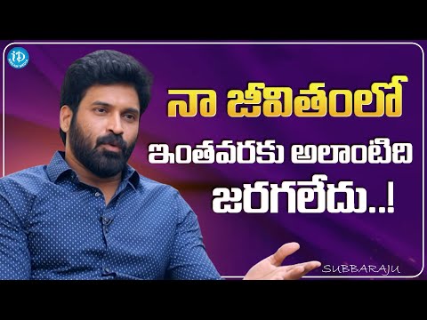 Actor Subbaraju About A Rare Incident || Actor Subbaraju  Interview || iDream Media - IDREAMMOVIES