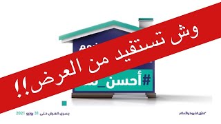 @RiyadBankPlus  مهما كان عرضهم نعطيك أحسن منه #تمويل بنك #الرياض