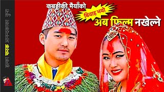 Rishma Gurung Marries Her Boyfriend On Valentine Day Nepali Actress Marriage