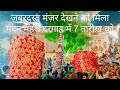 Jabalpur muharram 2023  7 tarikh 4k madan mahan dargah shandar manzar viralviral.ytviral