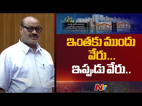 Atchannaidu Speech At AP Legislative Council Session 2025 | NTV Telugu - NTVTELUGU