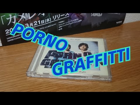 7thオリジナルアルバム「ポルノグラフィティ」を紹介！