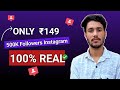 Instagram par Followers kaisa badhaye || How to increase Instagram Followers || 100% Real Followers