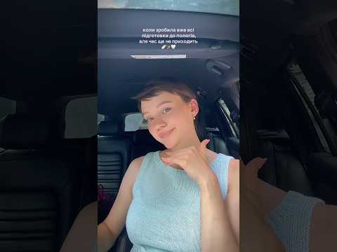 давайте перевіряти інтуїцію в коментарях ✨#вагітність #9місяць #пологи #рекомендації