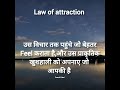 #motivation #low of attraction