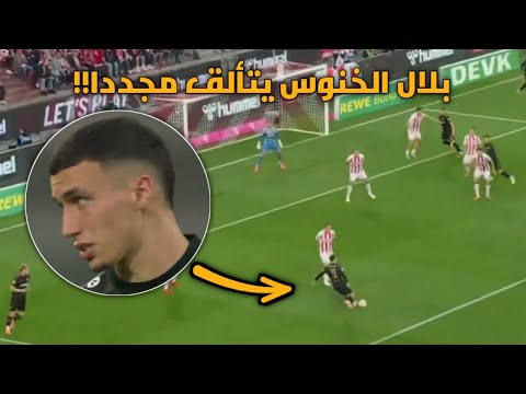 تحركات بلال الخنوس يتالق مع فريقه ستاتغرت