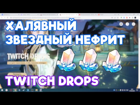 ХАЛЯВНЫЙ НЕФРИТ -