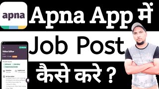 Apna App Per Job Kaise Post Kare ? screenshot 4