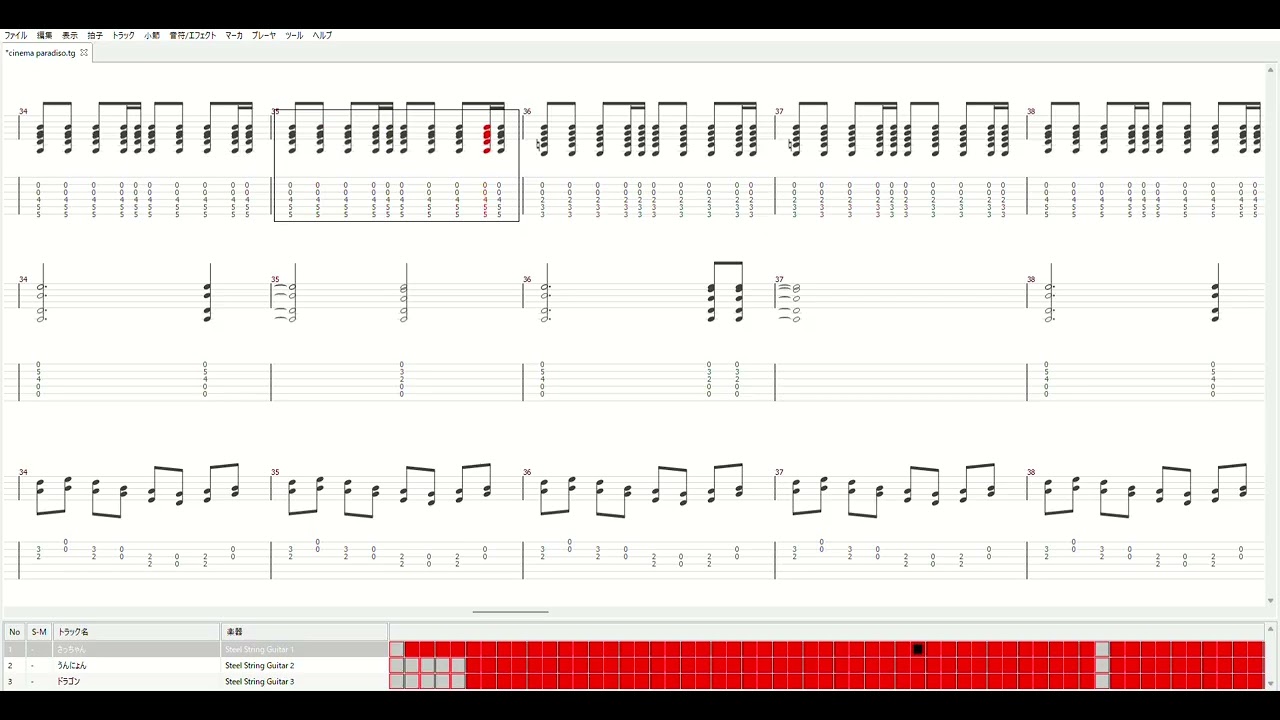 cinema paradiso kurayamisaka ギター tab