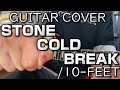 STONE COLD BREAK/10-FEET "GUITAR COVER"