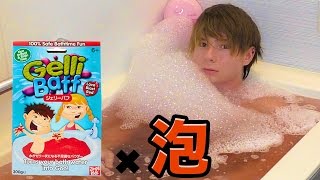 ゼリーあわ風呂作ってみた!!【ジェリーバフ】Gelli Baff　PDS