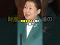 西田昌司「血税で反日するのが議員の仕事か？」
