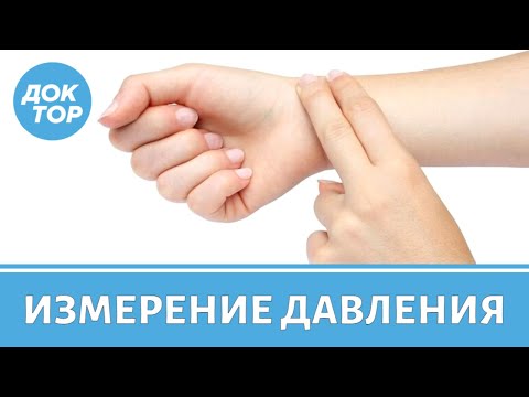 Можно ли измерить давление без тонометра?