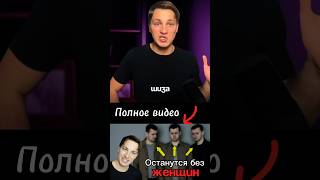 Про женоненавистников #отношения #мужчиныиженщины #женоненавистники #мужскоедвижение