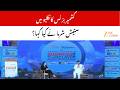 J&amp;K Business Conclave 2026 : Cabinet Minister Satish Sharma Speaks on Kashmir Growth | Zee JKL