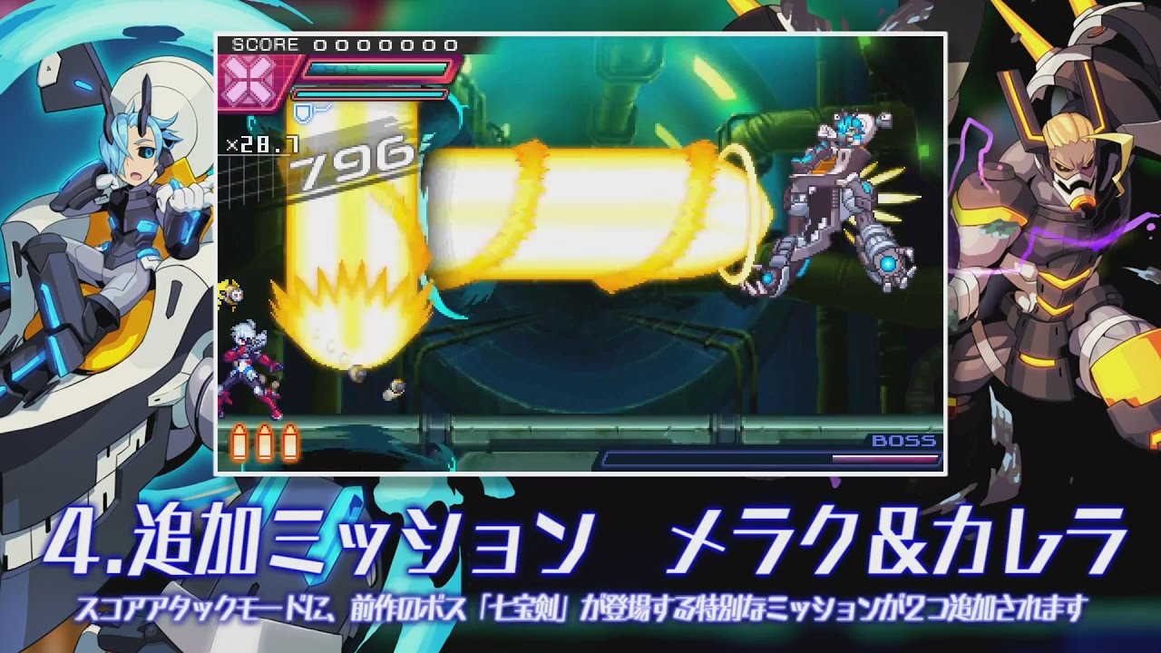 Azure Striker Gunvolt 2 Sumeragi Dlc Released In Japan Demo New Years Wallpaper Youtube