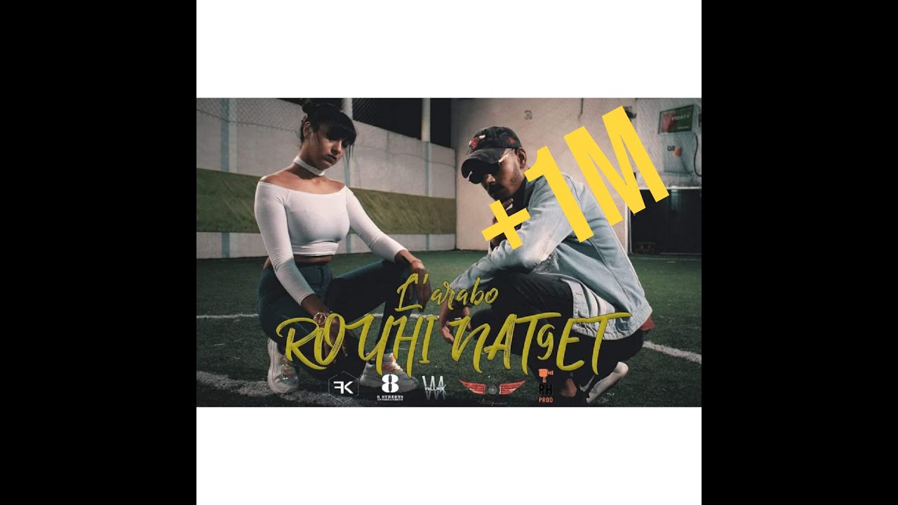 ©L'ARABO - Rouhi Nat9et ( Clip Officiel )