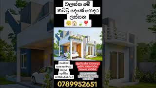 call or whtspp us 0789952651 homedesign sinhalasongs srilanka apeamma food cooking viral