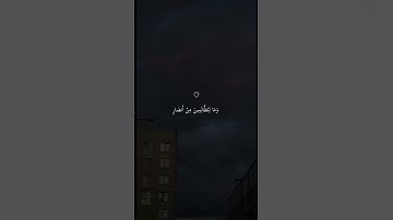 تلاوة خاشعة جميلة بصوت ماهر المعيقلي ارح سمعك ♡ #ماهر_المعيقلي #اكسبلور_فولو