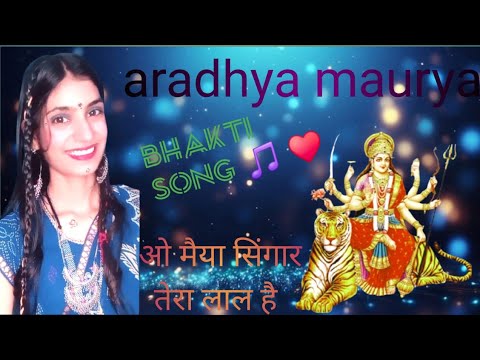 O Maiya, Shringar Tera Laal Hai | navratri song |@Aradhya.Maurya - YouTube