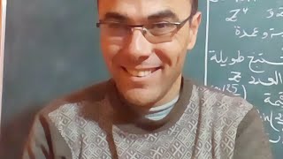 الاعداد المركبه بث مباشر رقم 8