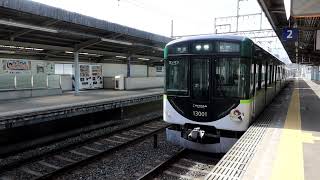 京阪13000系13001F　ワンマン普通 私市行き　星ヶ丘駅発車　2024年4月4日撮影