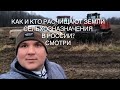 МОЙ РАБОЧИЙ ДЕНЬ. РАЗНЫЕ МУЛЬЧЕРЫ В ПРОЦЕССЕ РАБОТ. РАСЧИСТКА СЕЛЬХОЗ ЗЕМЕЛЬ И ВВОД В ЭКСПЛУАТАЦИЮ.