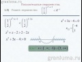 Показательные неравенства. Решение задач.