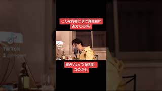 案外良い旦那？(笑)ひろゆき切り抜き動画