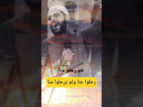 محمود الحسنات رحيل من نحب يوجع