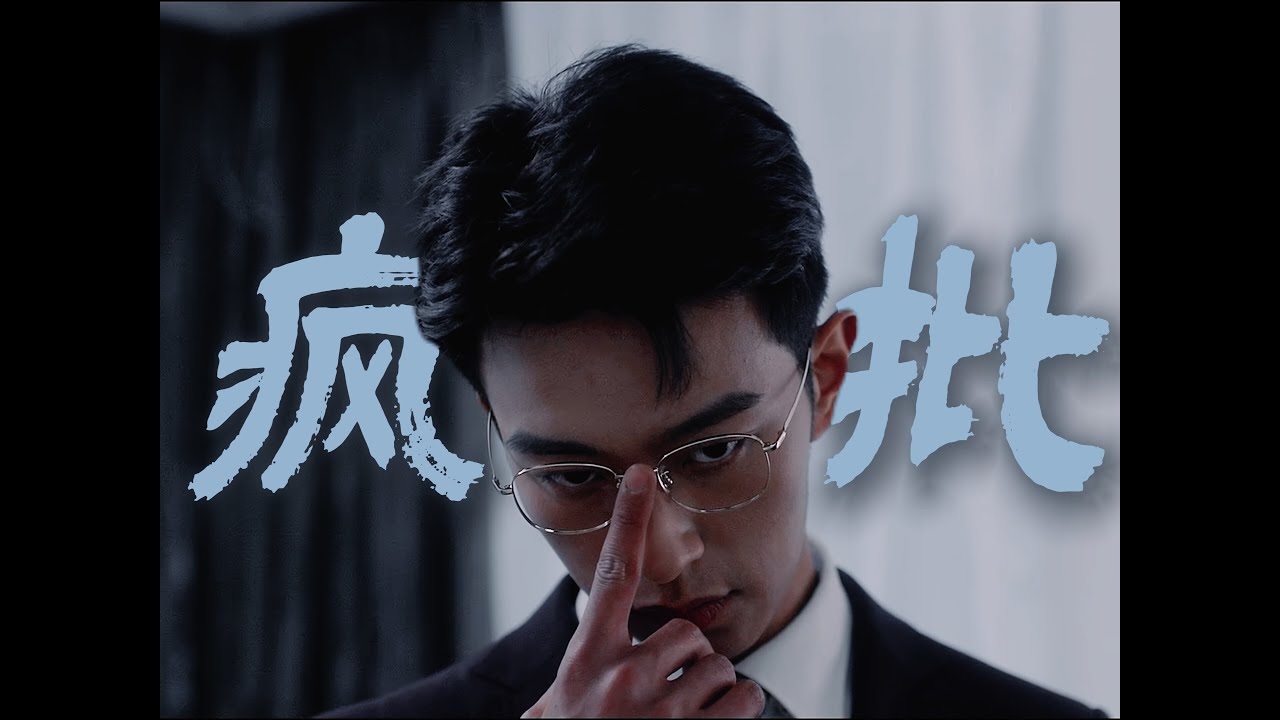我的小金丝雀 除了待在我身边 哪儿都别想去 #drama #chinesedrama #fyp