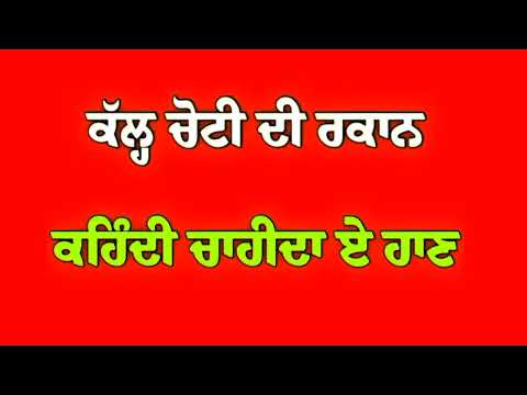 New Red Screen Status Punjabi || Red Background Status Punjabi || Dinesh Pathreri