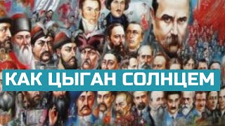 Идеология Украинской Нацификации