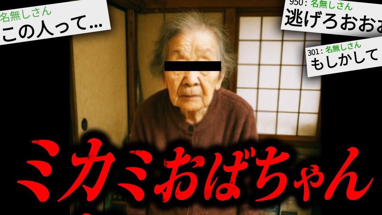 【最恐】99%以上の人がトラウマになる2chの怖すぎる話「叔母の家」