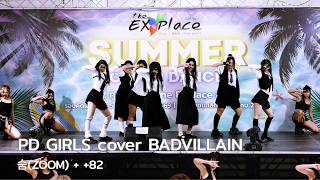 PD GIRLS cover BADVILLAIN - 숨(ZOOM) + +82 @ The Explace Summer Cover Dance 2026 | 260322