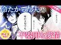 【漫画】離婚しようと思っていた令嬢が夫の優しい一面に触れて…【騎士・異世界・婚約破棄】