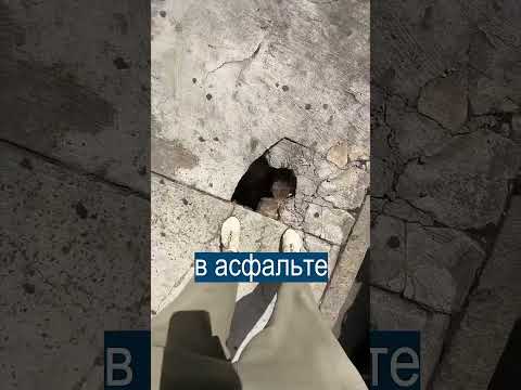 Opened a hole