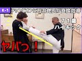 新発見 芦原先生から伝授されたマル秘テクニックを石井館長が与座チャンピオンに伝授 新発見 芦原先生から伝授されたマル秘テクニックを石井館長が与座チャンピオンに伝授