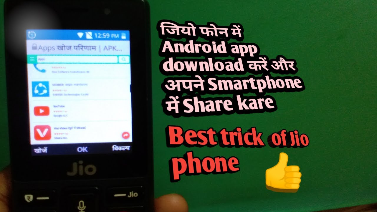 Jiophone download android apps and games ll how to download all android apps and games