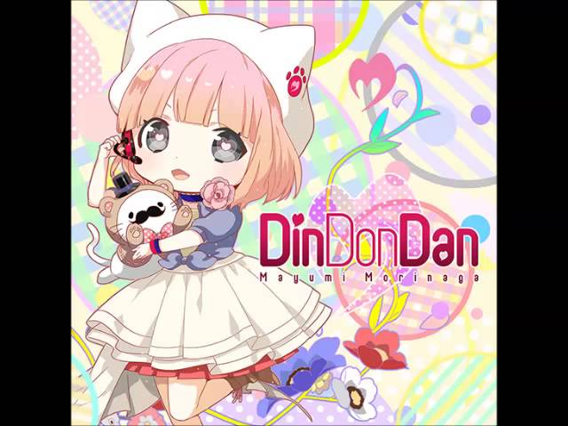 Din Don Dan ／ Mayumi Morinaga (FULL ALBUM) class=