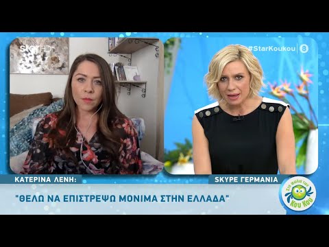 Εκνευρίστηκε η Κατερίνα Λένη - Όσα είπε για την καθαριότητα στο MasterChef