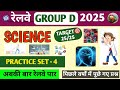 Railway Science Practice Set #4 | General Science | Science previous year | Group D Science #science