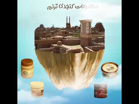 اردکان قطب محصولات کنجدی ایران اردکان   حلواارده ارده کنجد   