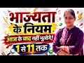 Divisibility Rules from 1 to 11 🔥 | Class 8th Maths | Divisibility Rules in Hindi | RBSE 2026