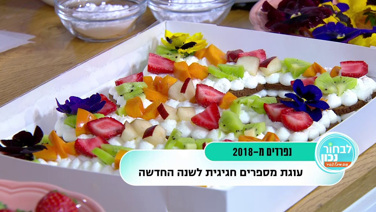 עוגת מספרים בגרסה בריאה